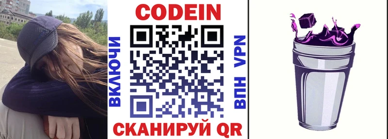 MEGA как войти  Болгар  Codein напиток Lean (лин) 